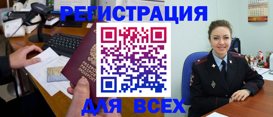 временная регистрация 2025 в Калмыкии