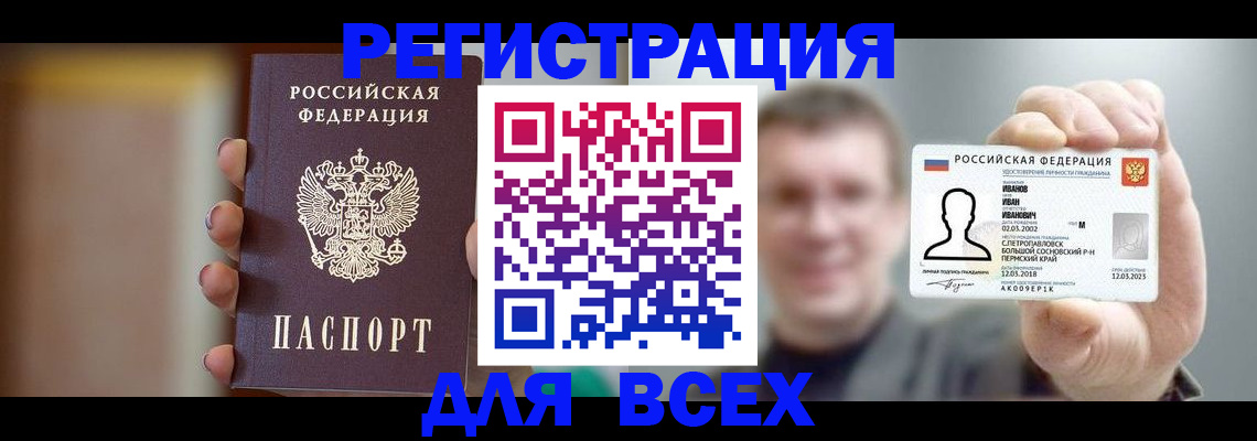прописка паспорт в Калмыкии
