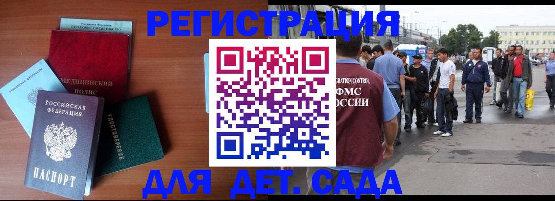 прописка для кредита в Калмыкии